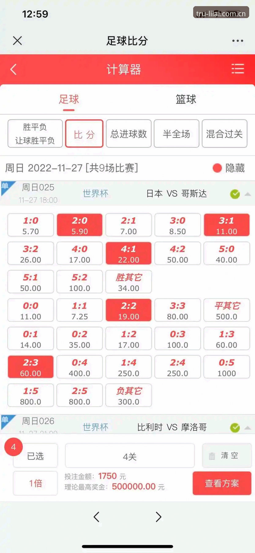 利来体育赔率下载最新动态：三步搞定实时赔率获取，投注效率提升50%