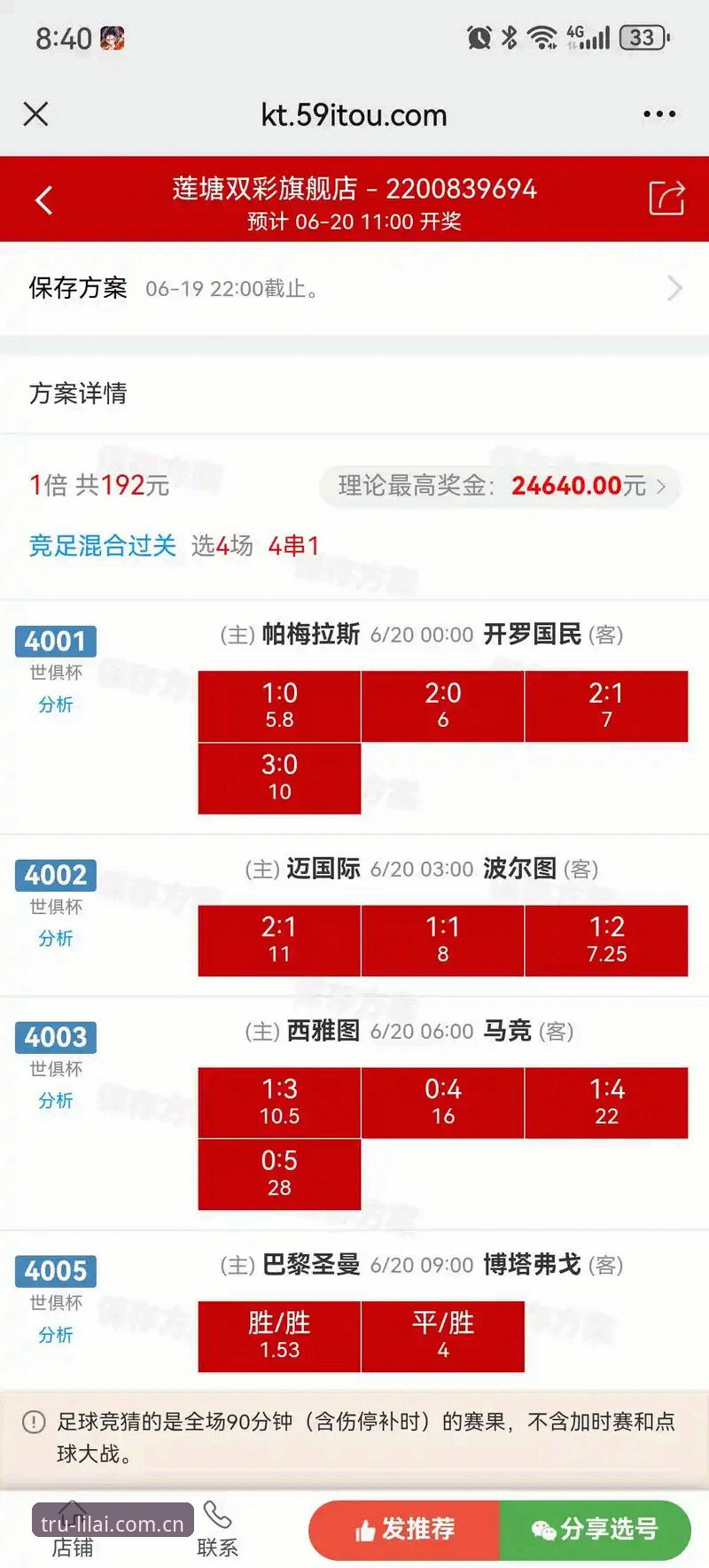 利来体育赔率下载最新动态：三步搞定实时赔率获取，投注效率提升50%