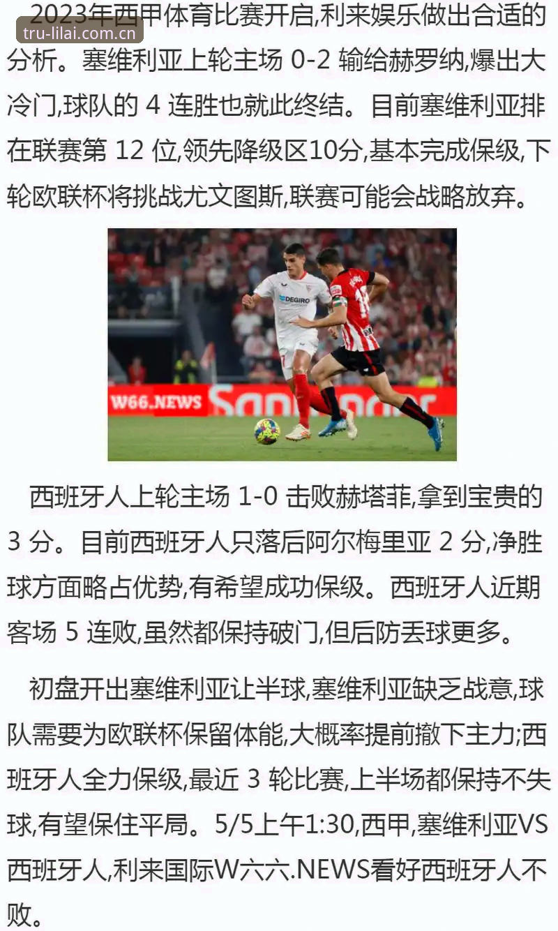 利来体育官方下载操作教程：从官网到App安装的完整指南